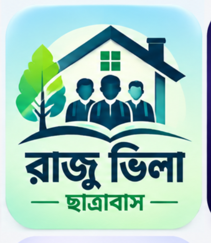 রাজু ভিলা ছাত্রাবাস লোগো